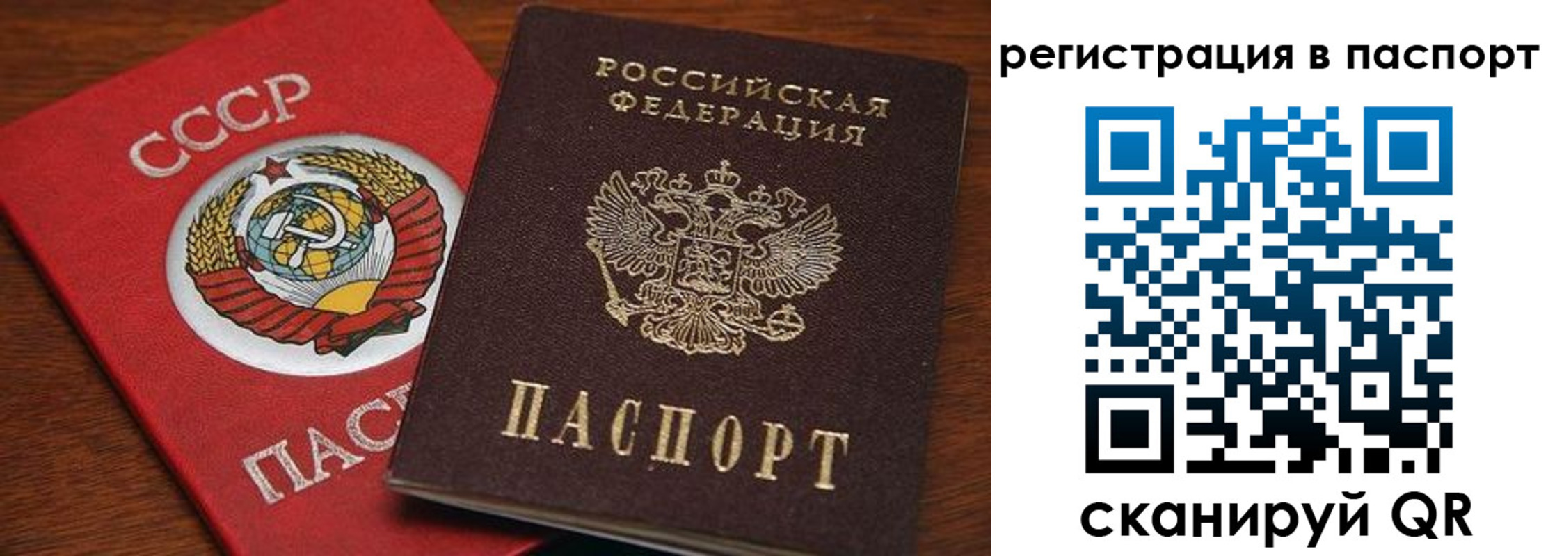 прописка в квартире в Кемеровской области